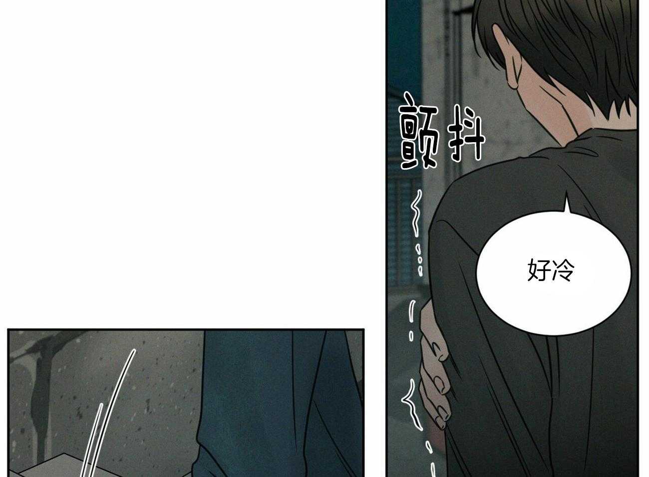 《即使不爱我》第63话 和某人不一样 第58页