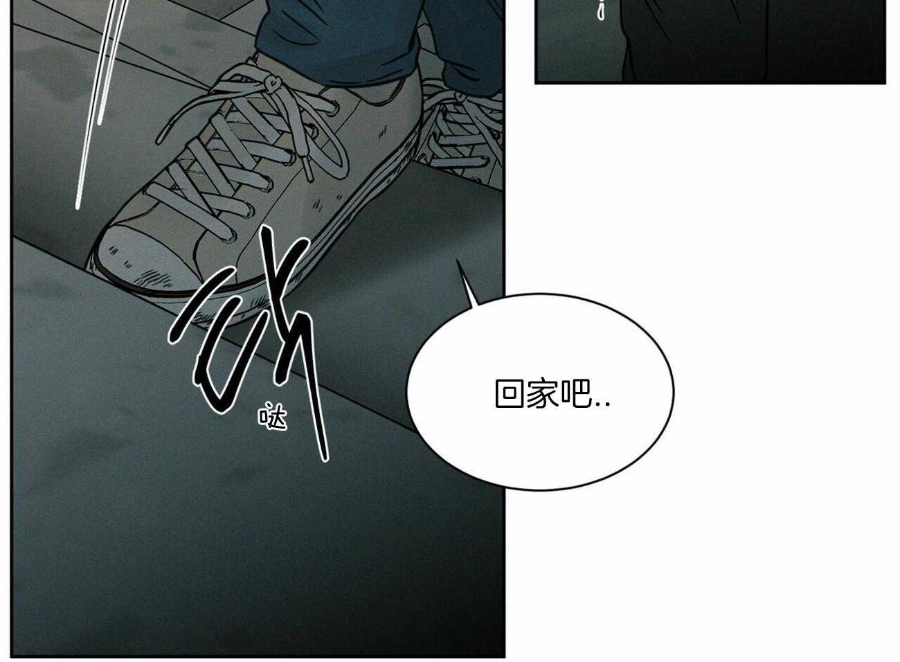 《即使不爱我》第63话 和某人不一样 第59页