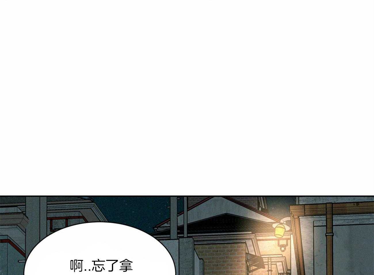 《即使不爱我》第63话 和某人不一样 第60页