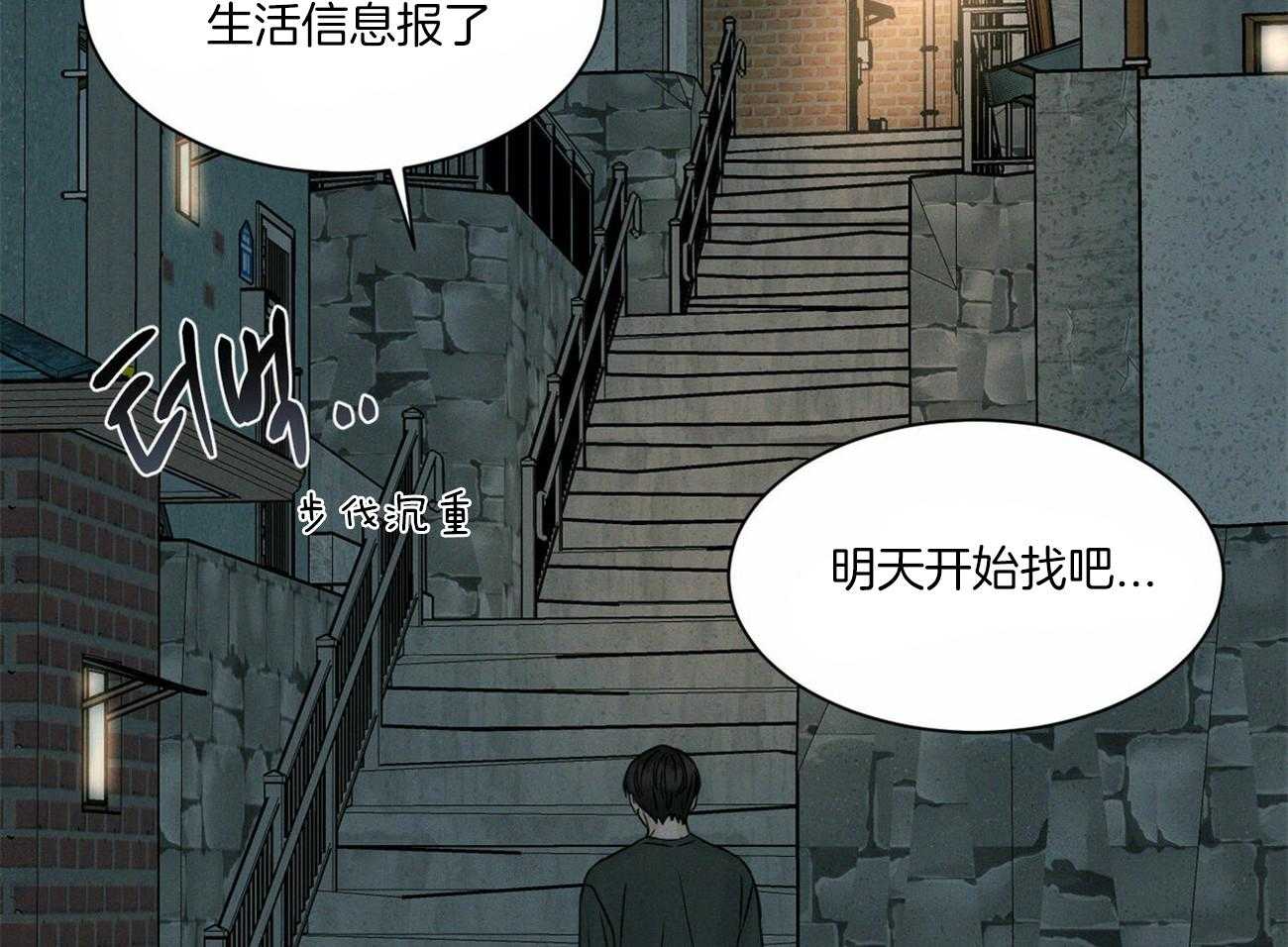 《即使不爱我》第63话 和某人不一样 第61页