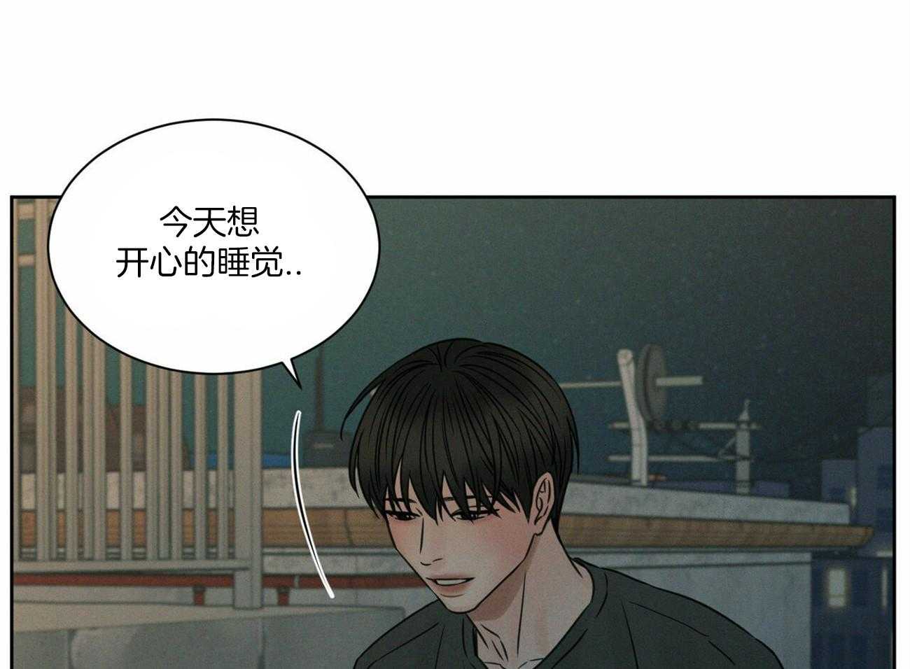 《即使不爱我》第63话 和某人不一样 第63页