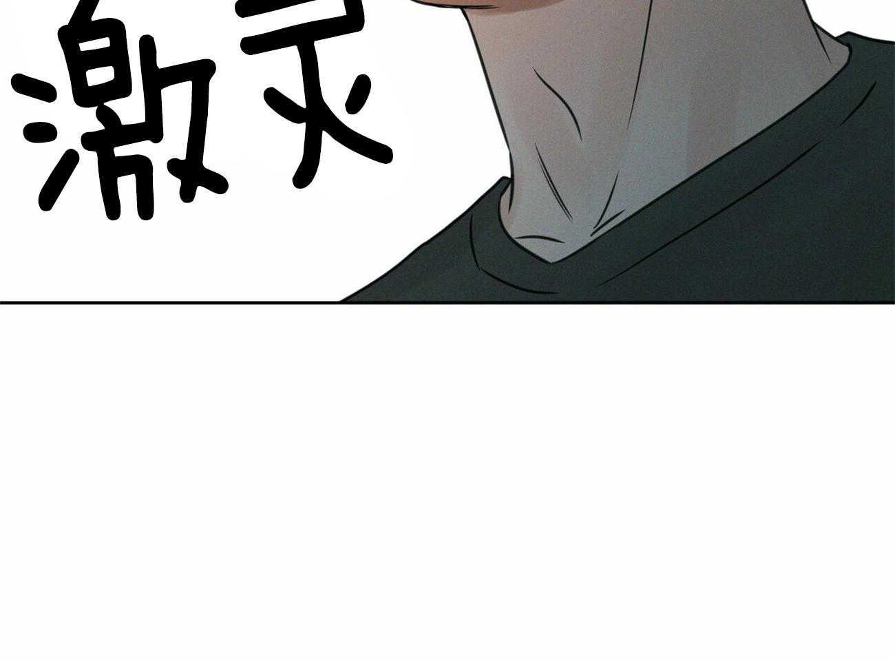 《即使不爱我》第63话 和某人不一样 第66页