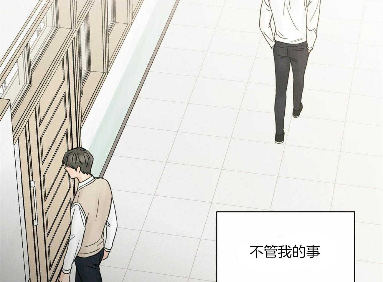 《即使不爱我》第63话 和某人不一样 第6页