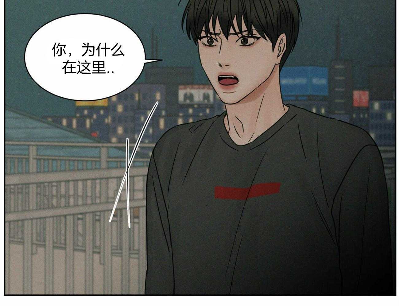 《即使不爱我》第63话 和某人不一样 第70页