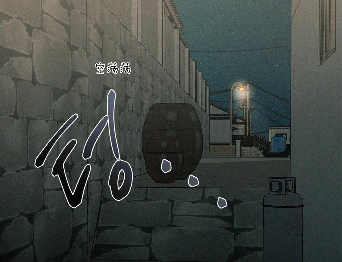 《即使不爱我》第63话 和某人不一样 第79页