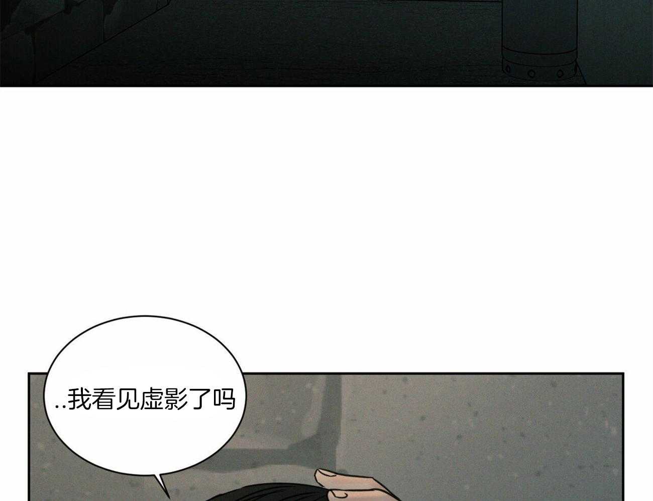 《即使不爱我》第63话 和某人不一样 第80页
