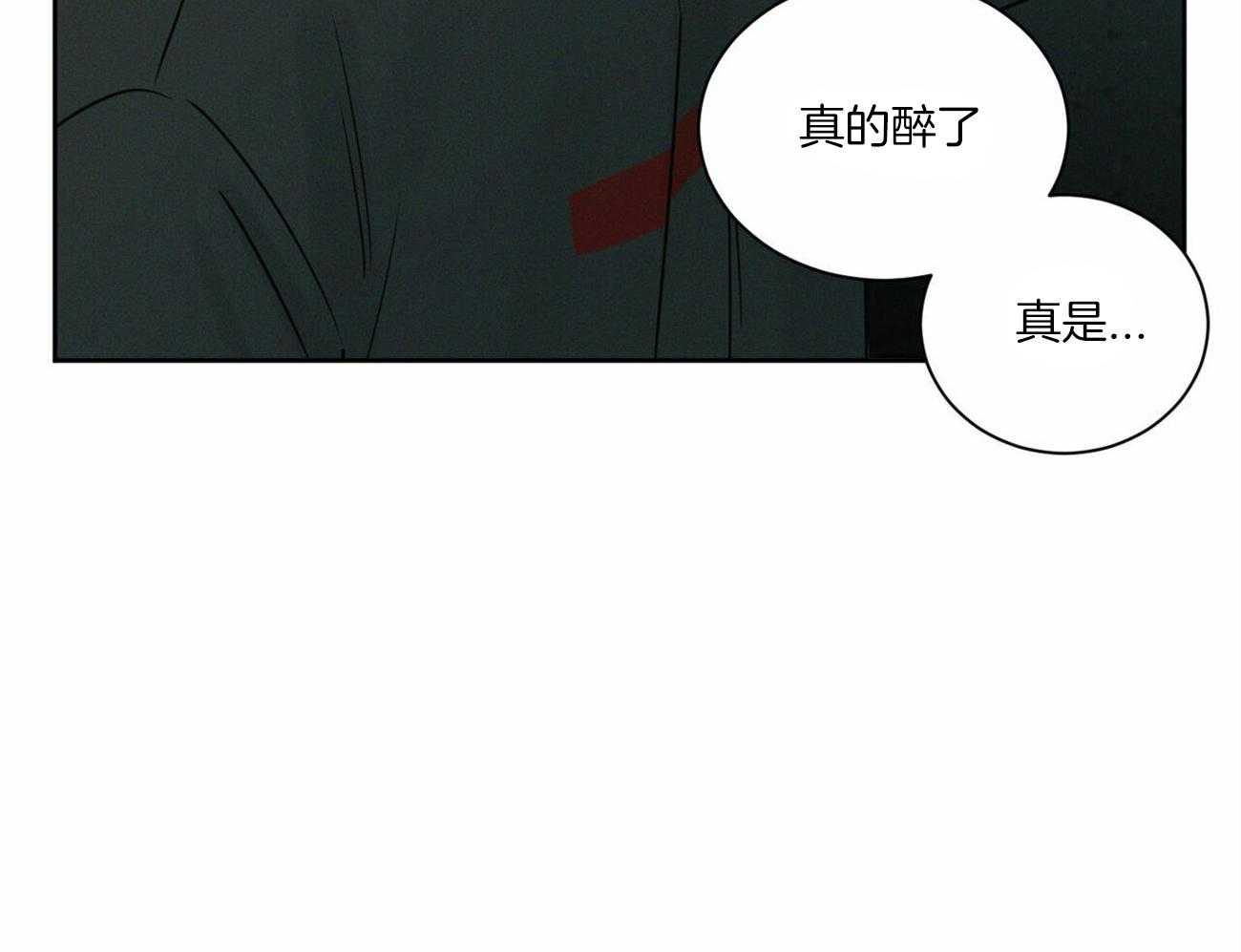 《即使不爱我》第63话 和某人不一样 第82页