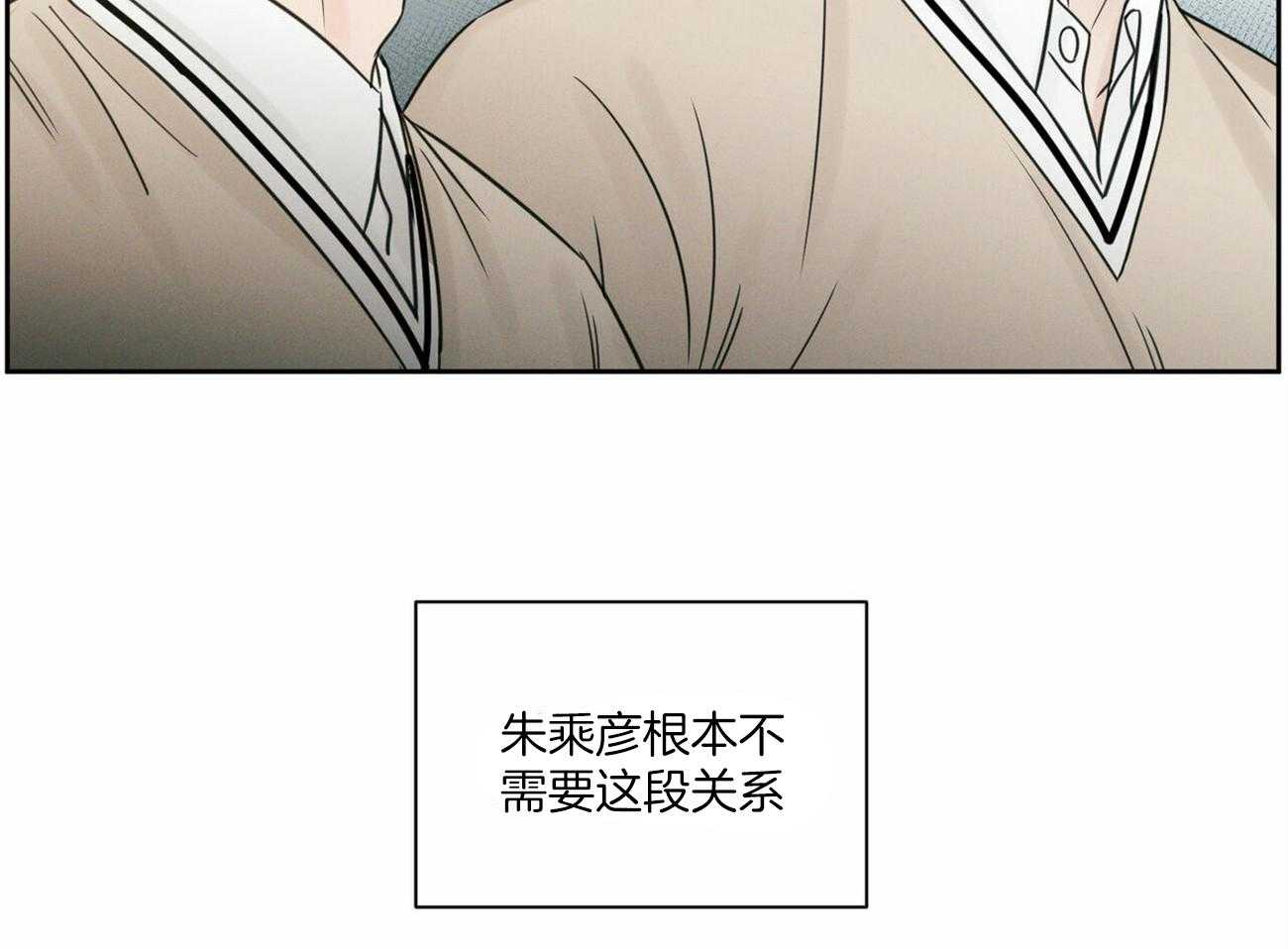 《即使不爱我》第63话 和某人不一样 第9页