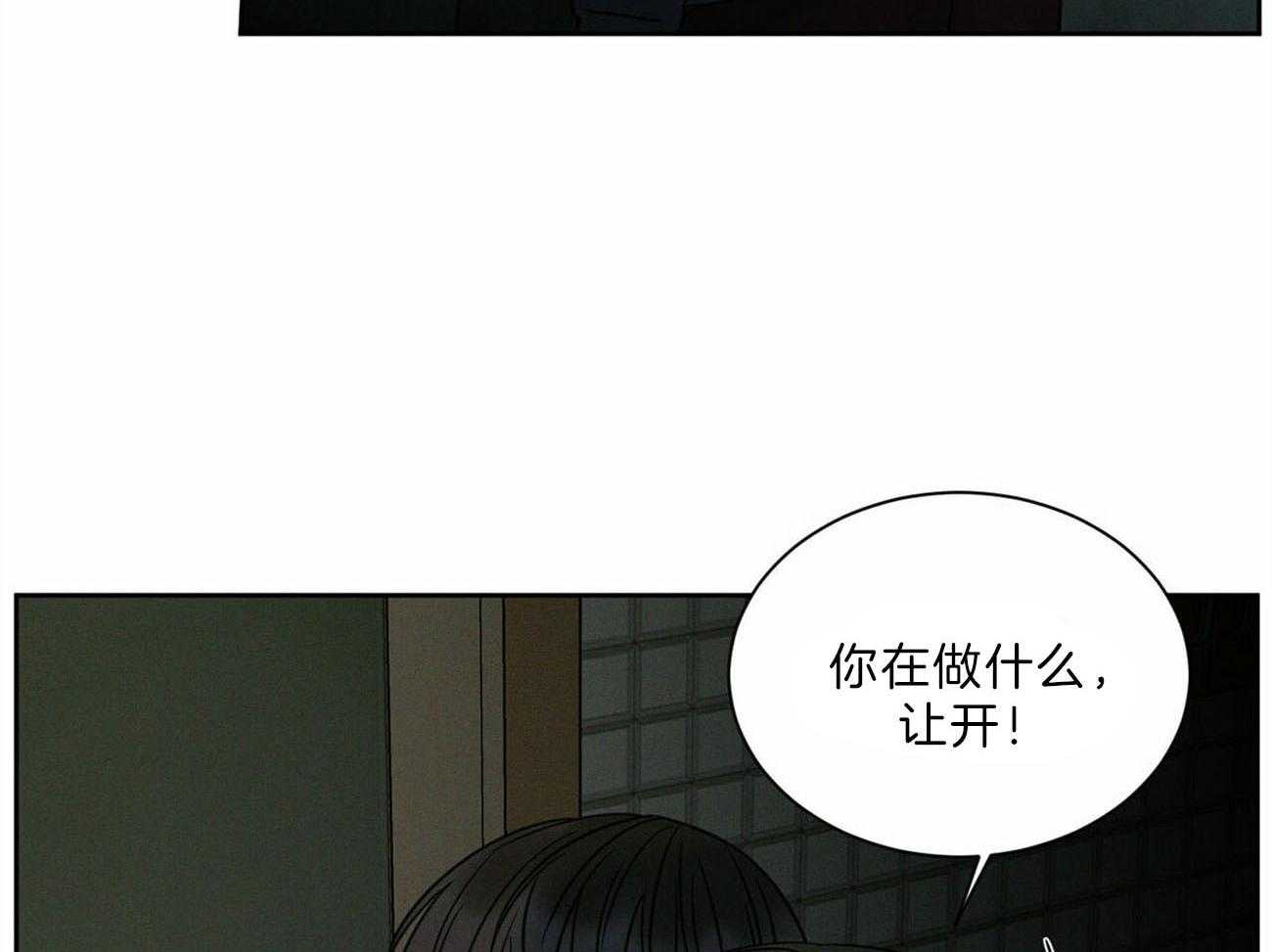 《即使不爱我》第65话 你会留在我身边吧 第10页