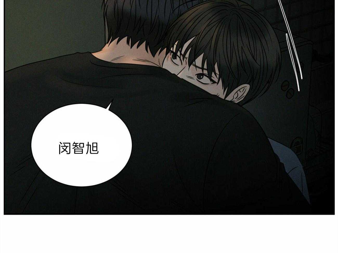 《即使不爱我》第65话 你会留在我身边吧 第11页