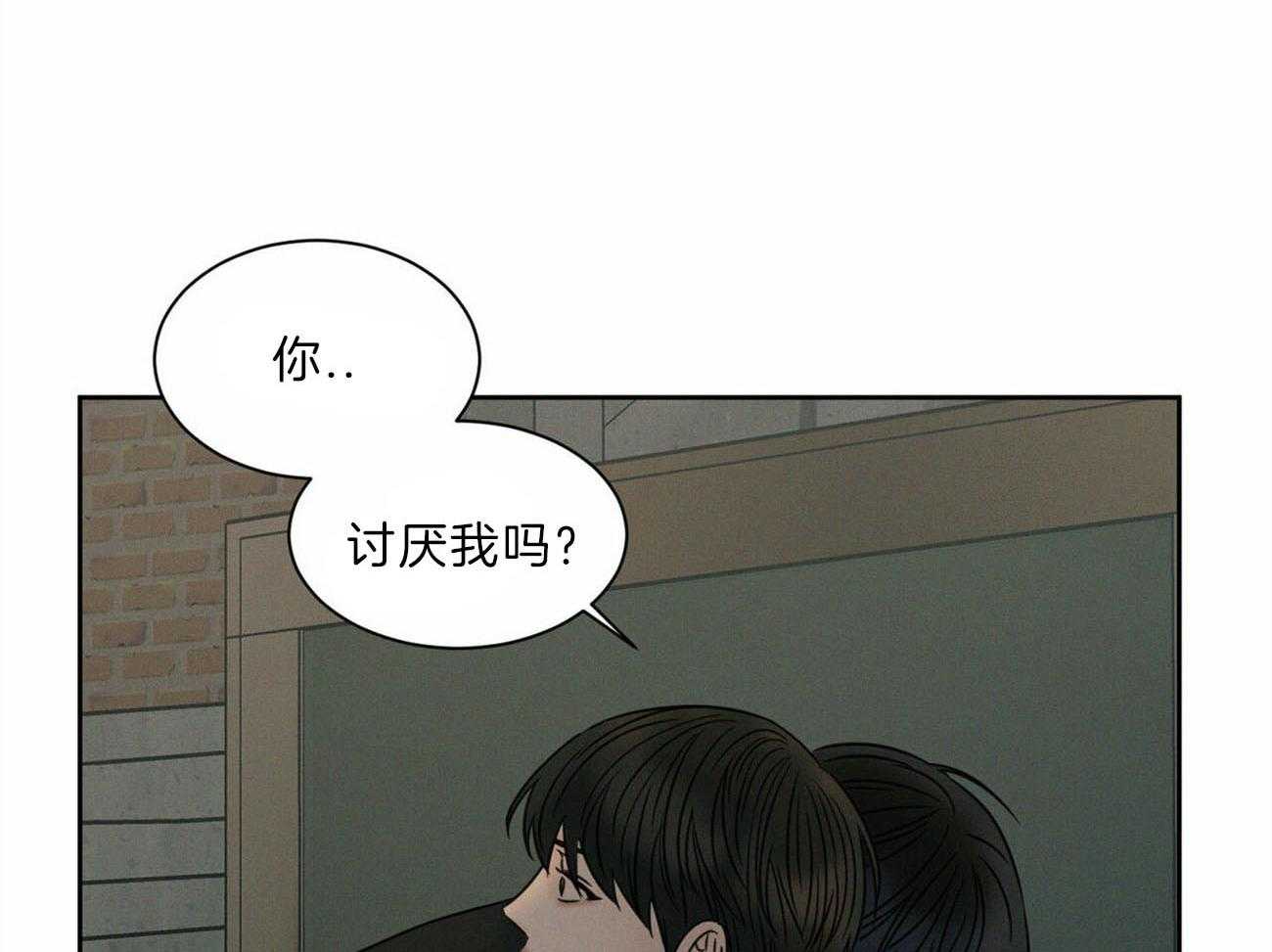 《即使不爱我》第65话 你会留在我身边吧 第12页