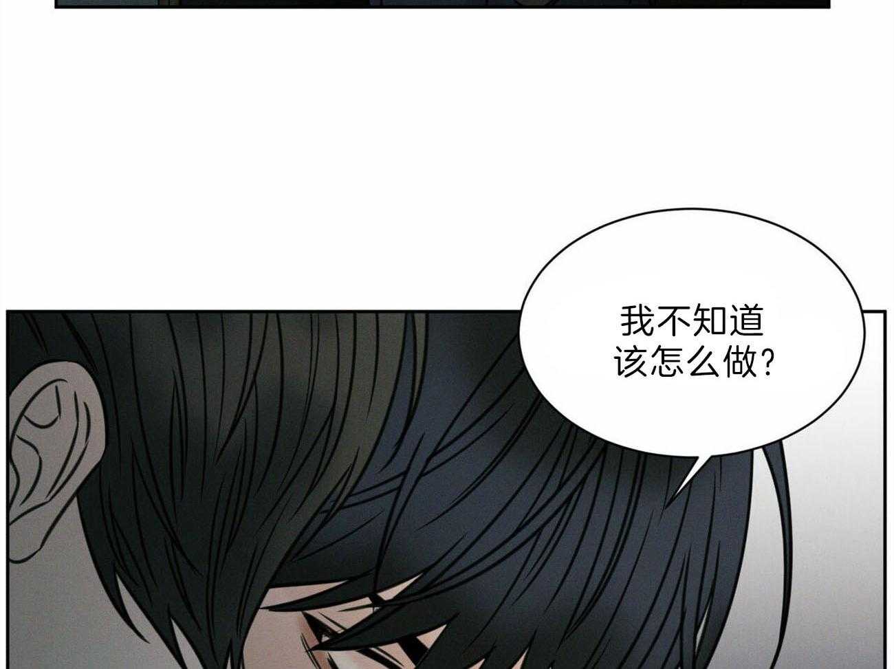 《即使不爱我》第65话 你会留在我身边吧 第14页