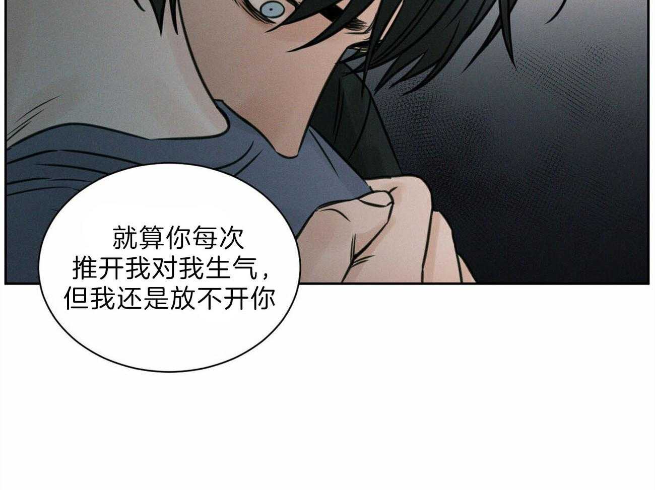 《即使不爱我》第65话 你会留在我身边吧 第15页