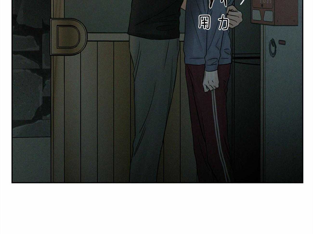 《即使不爱我》第65话 你会留在我身边吧 第17页