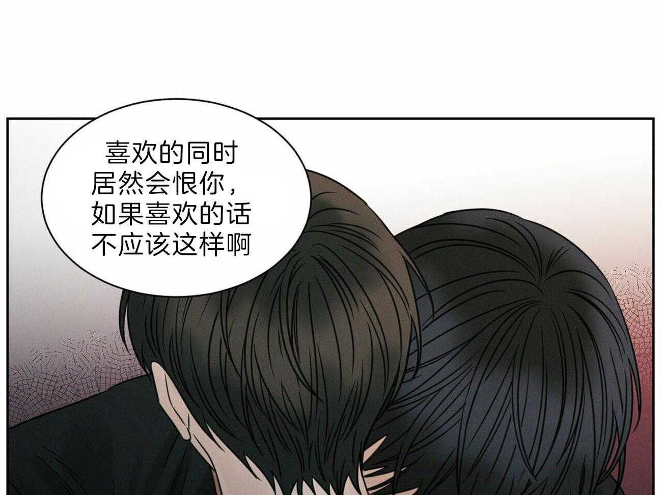 《即使不爱我》第65话 你会留在我身边吧 第18页