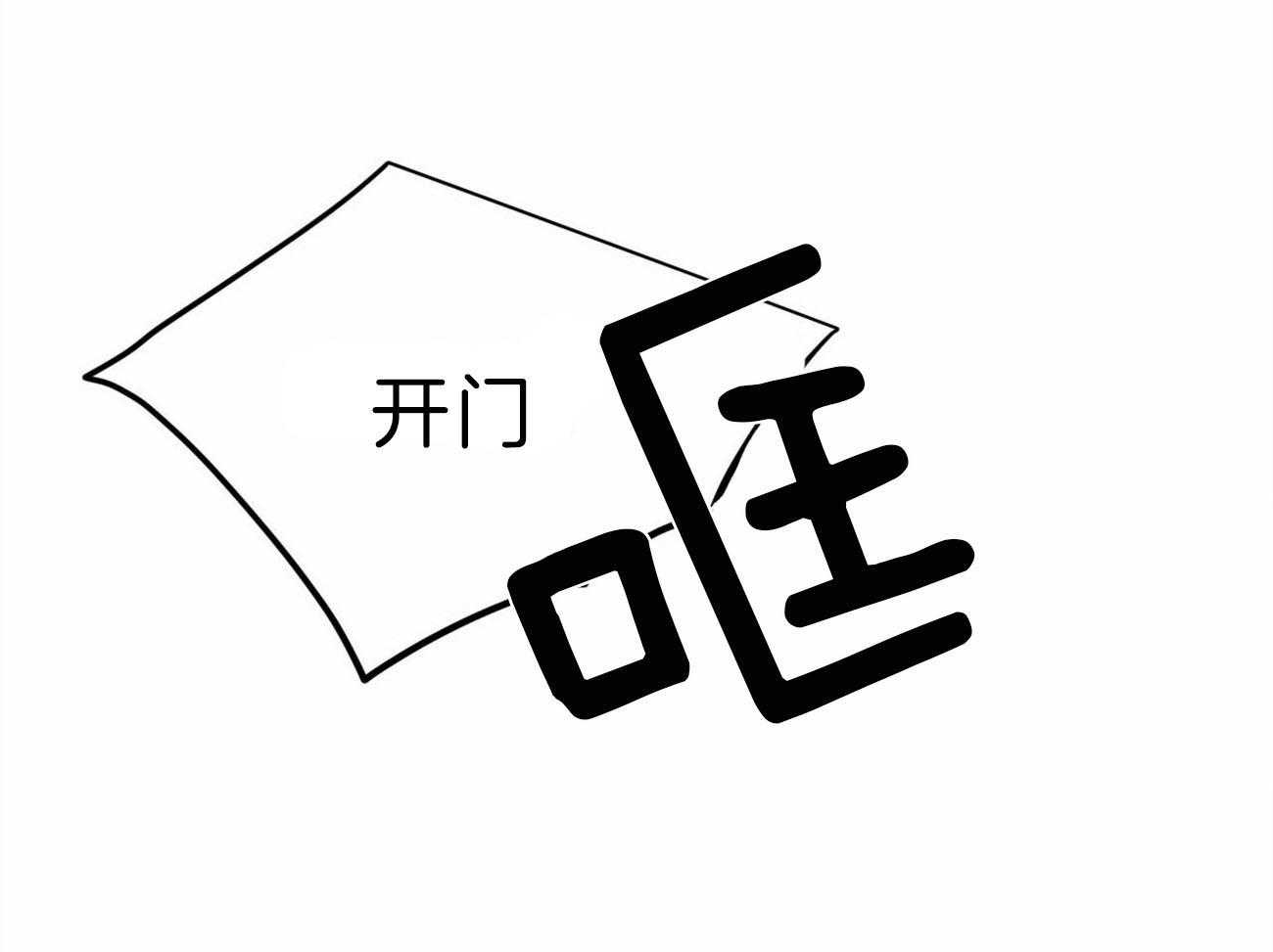 《即使不爱我》第65话 你会留在我身边吧 第1页