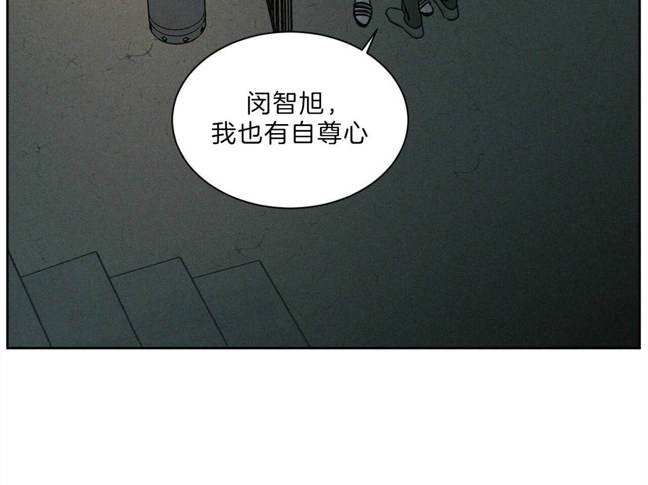 《即使不爱我》第65话 你会留在我身边吧 第21页