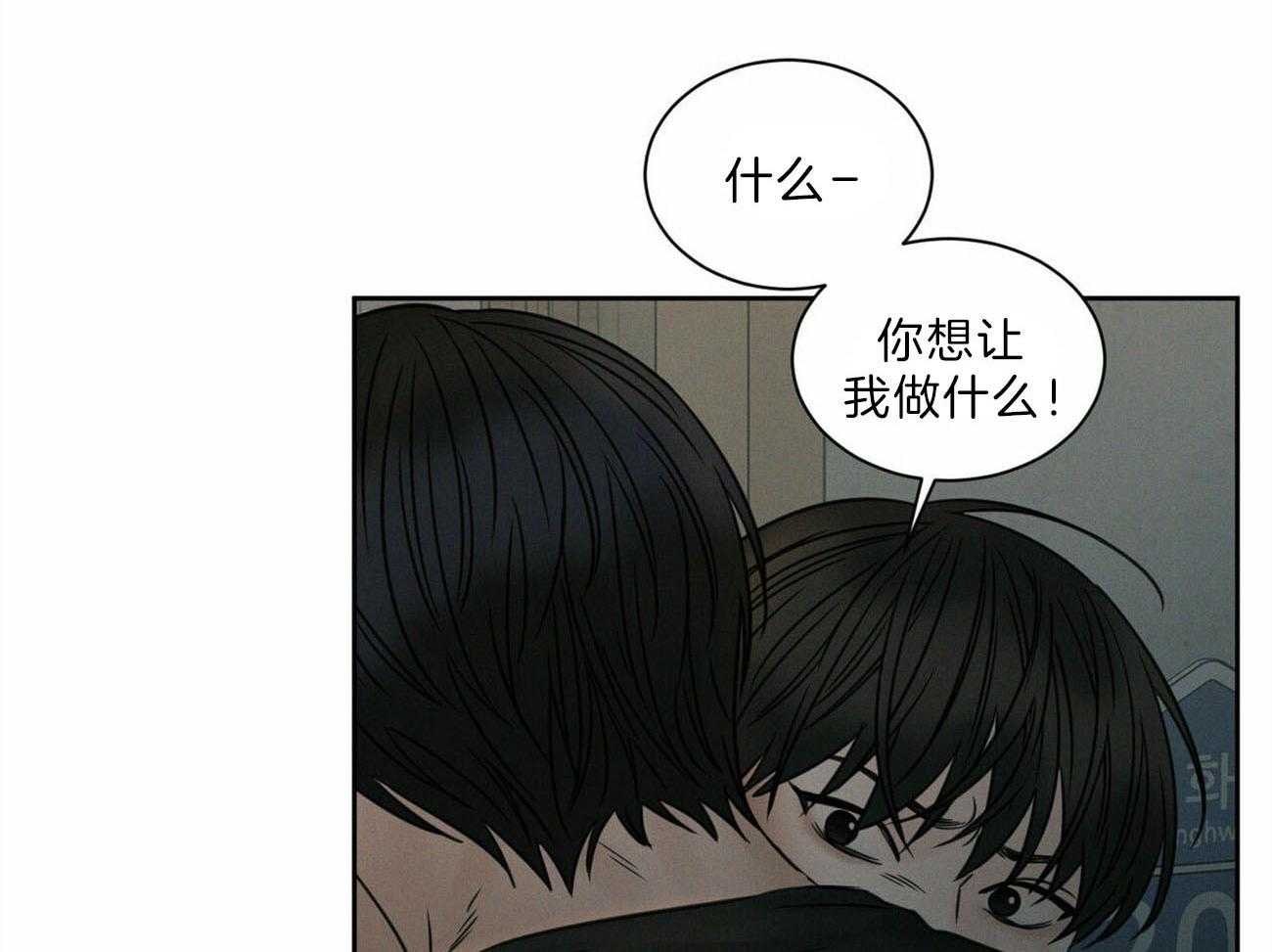《即使不爱我》第65话 你会留在我身边吧 第22页