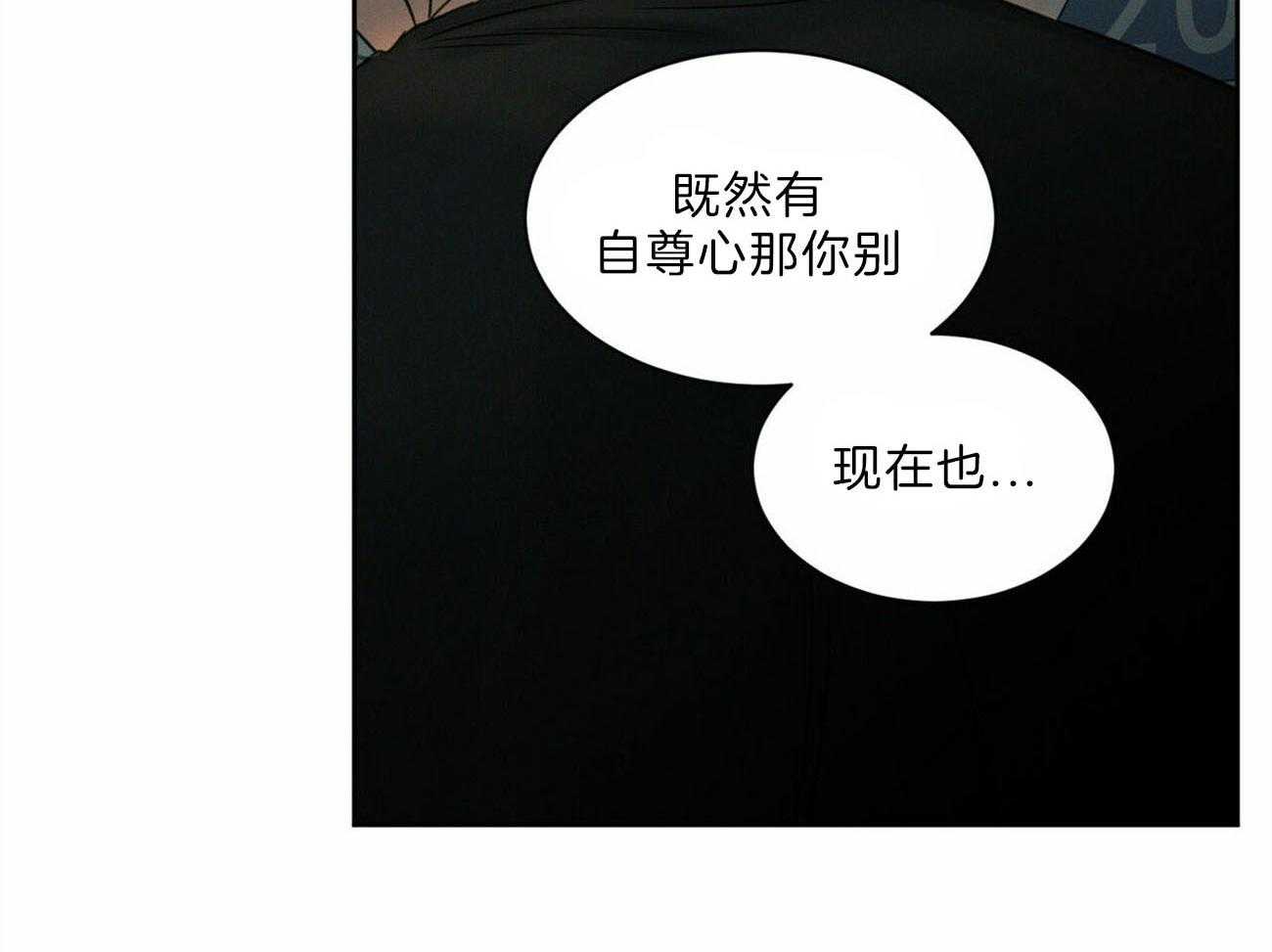 《即使不爱我》第65话 你会留在我身边吧 第23页