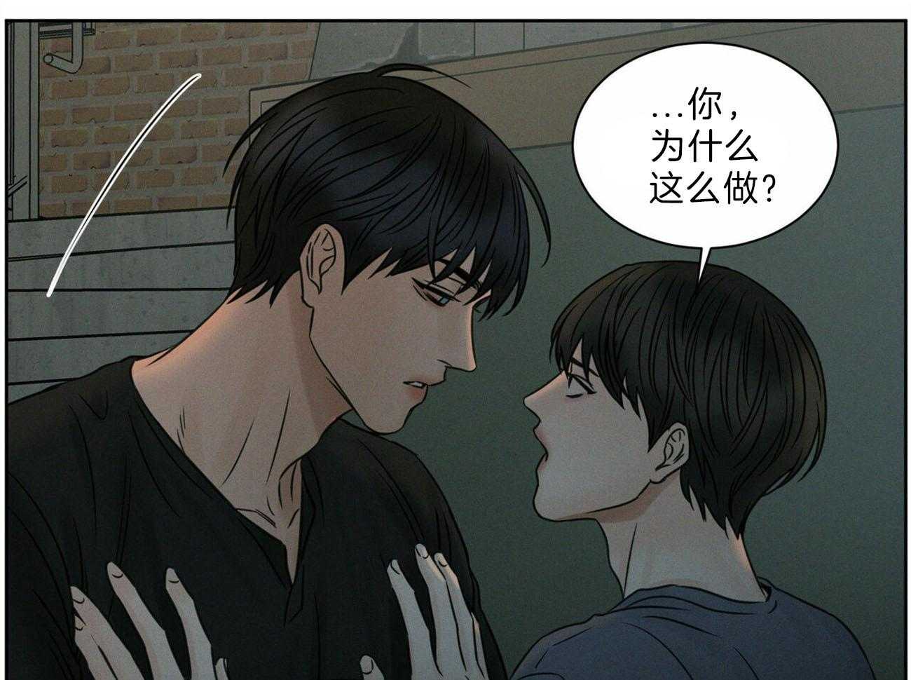 《即使不爱我》第65话 你会留在我身边吧 第29页