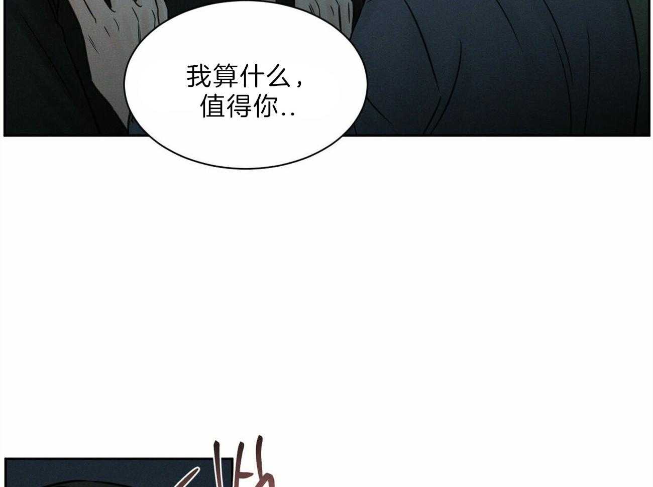 《即使不爱我》第65话 你会留在我身边吧 第30页