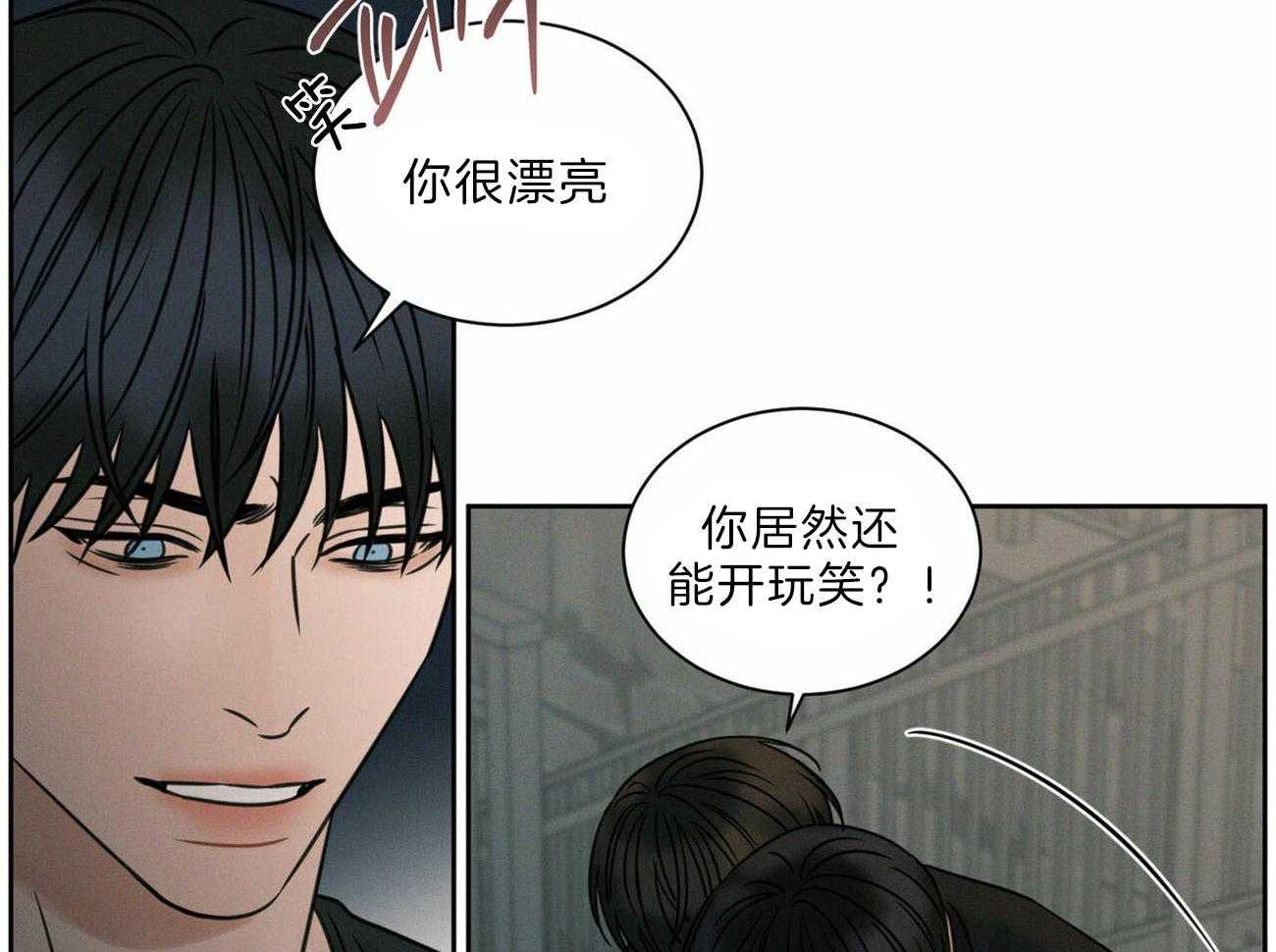 《即使不爱我》第65话 你会留在我身边吧 第31页
