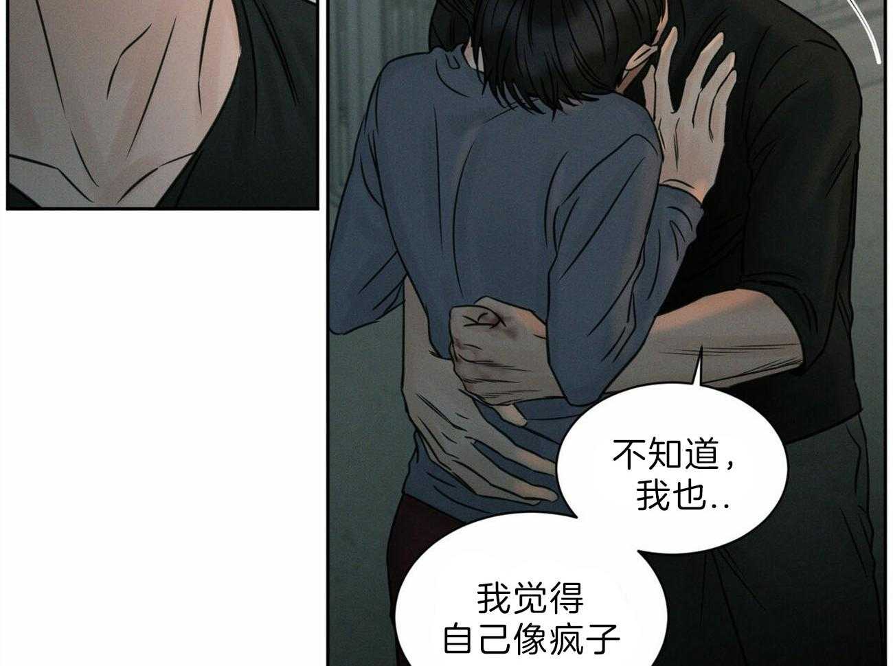 《即使不爱我》第65话 你会留在我身边吧 第32页