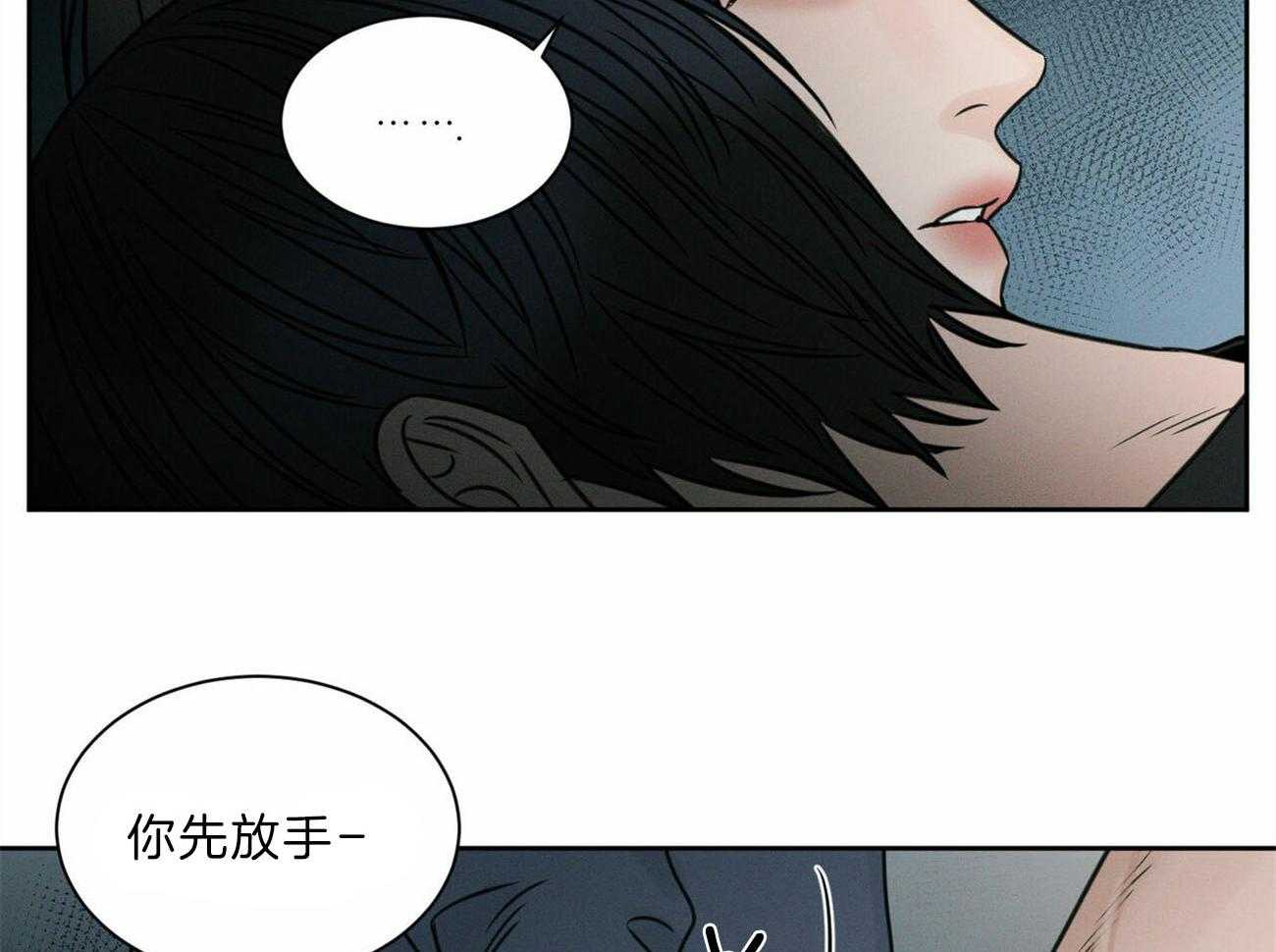 《即使不爱我》第65话 你会留在我身边吧 第34页