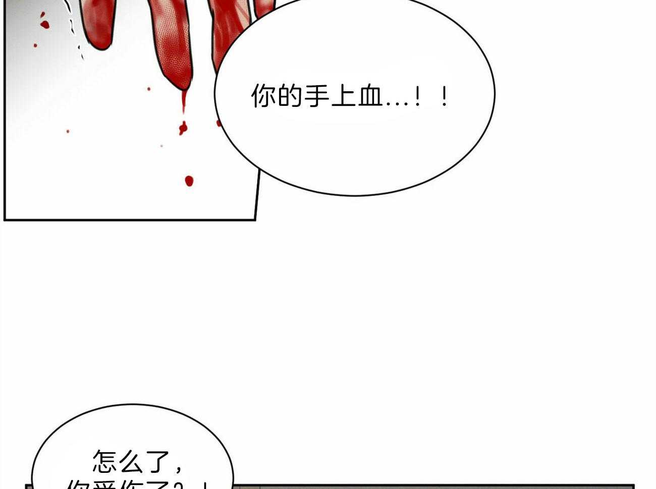《即使不爱我》第65话 你会留在我身边吧 第38页