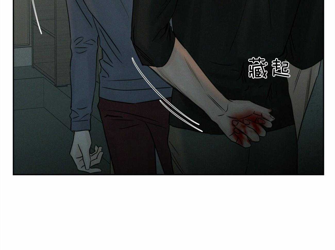 《即使不爱我》第65话 你会留在我身边吧 第40页
