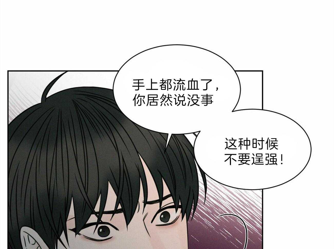 《即使不爱我》第65话 你会留在我身边吧 第41页