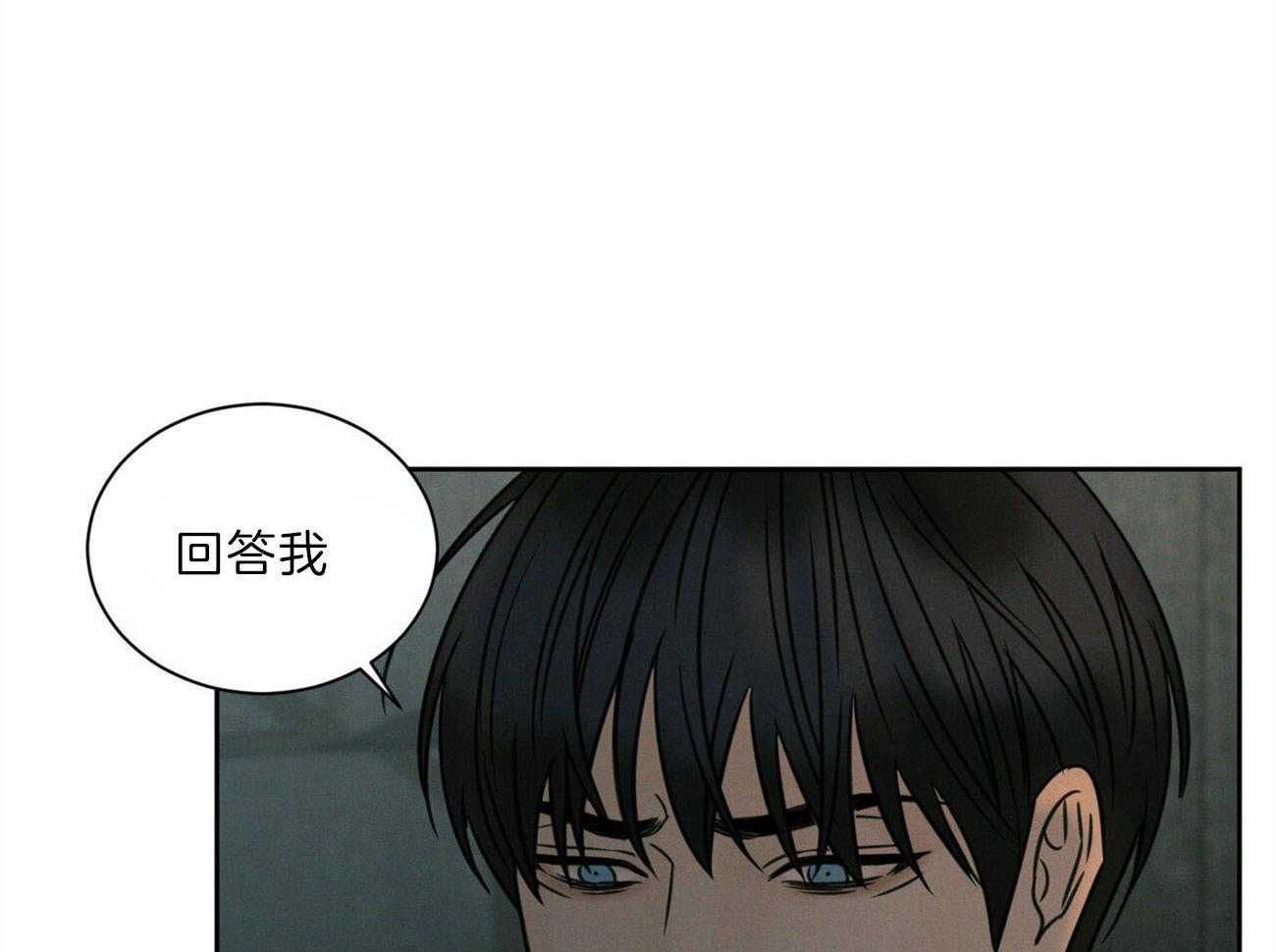 《即使不爱我》第65话 你会留在我身边吧 第43页