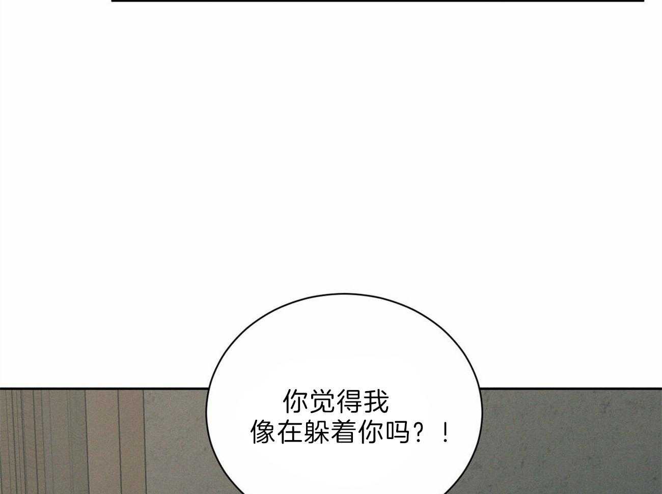 《即使不爱我》第65话 你会留在我身边吧 第45页