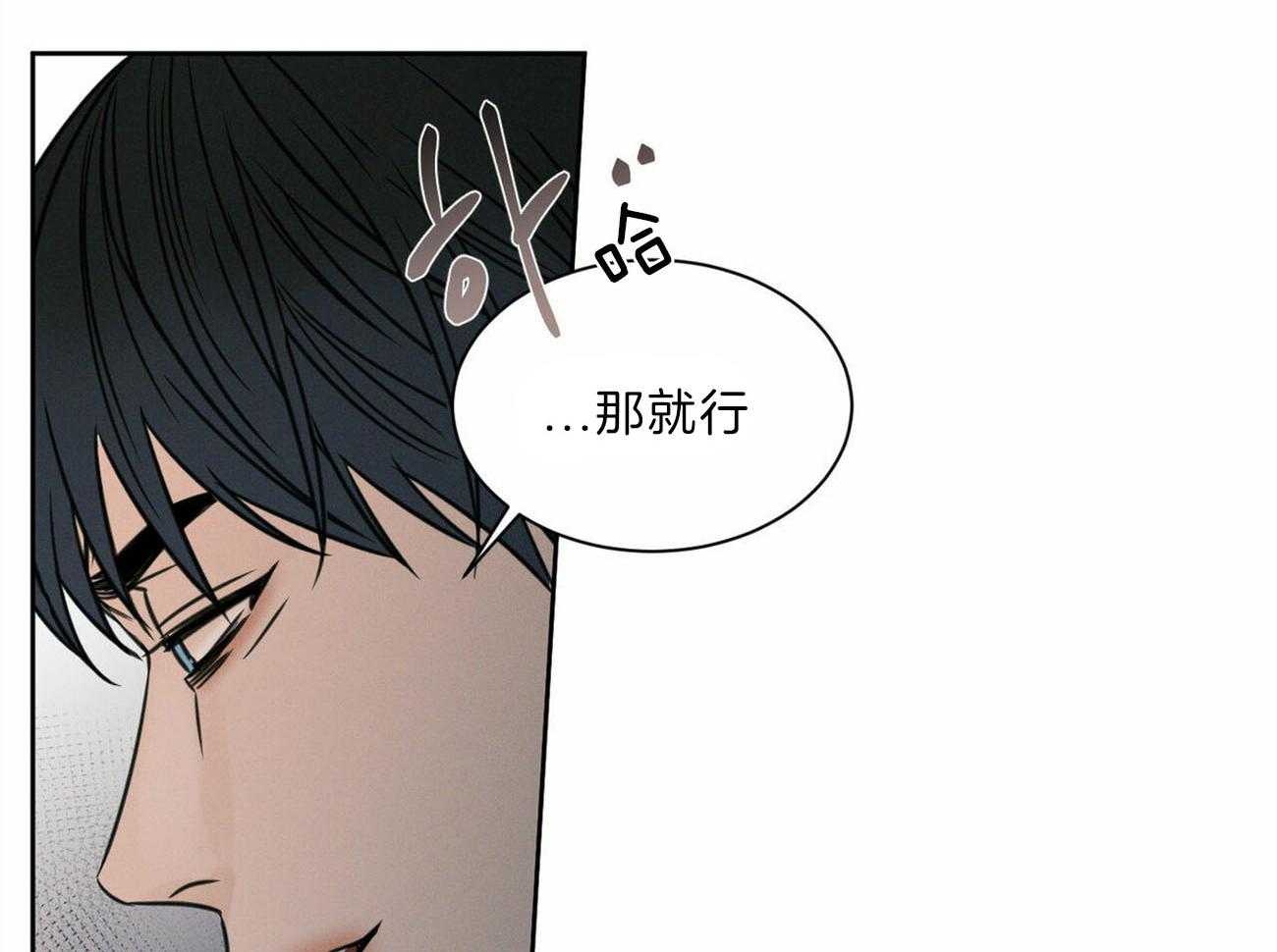 《即使不爱我》第65话 你会留在我身边吧 第48页