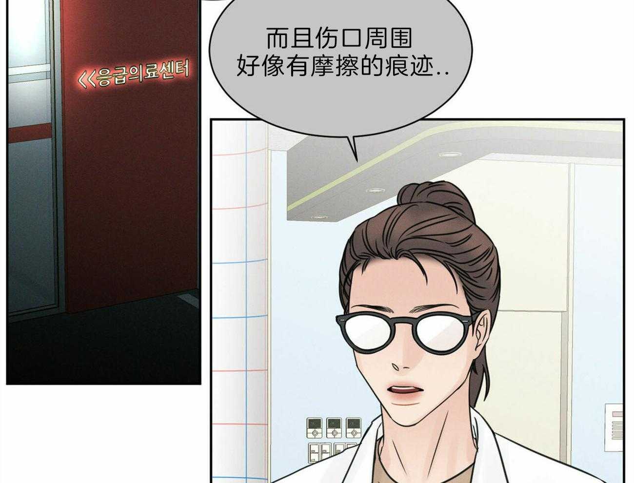 《即使不爱我》第65话 你会留在我身边吧 第58页