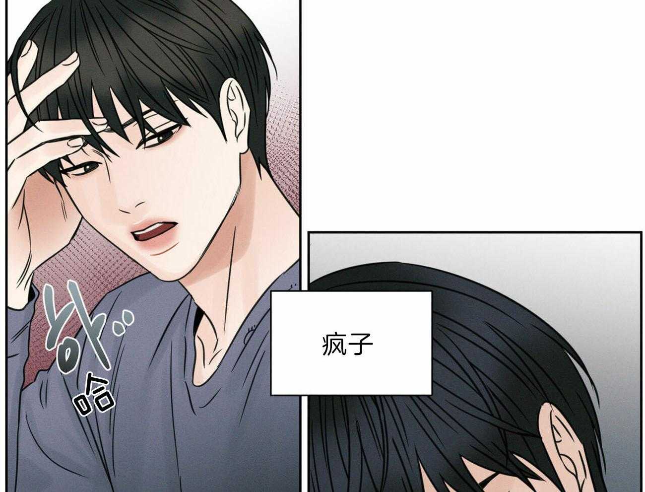 《即使不爱我》第65话 你会留在我身边吧 第61页