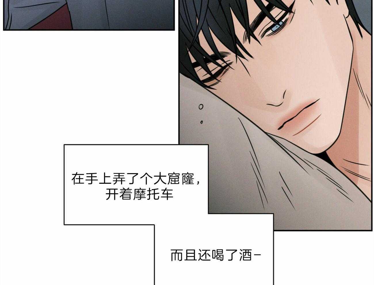 《即使不爱我》第65话 你会留在我身边吧 第62页