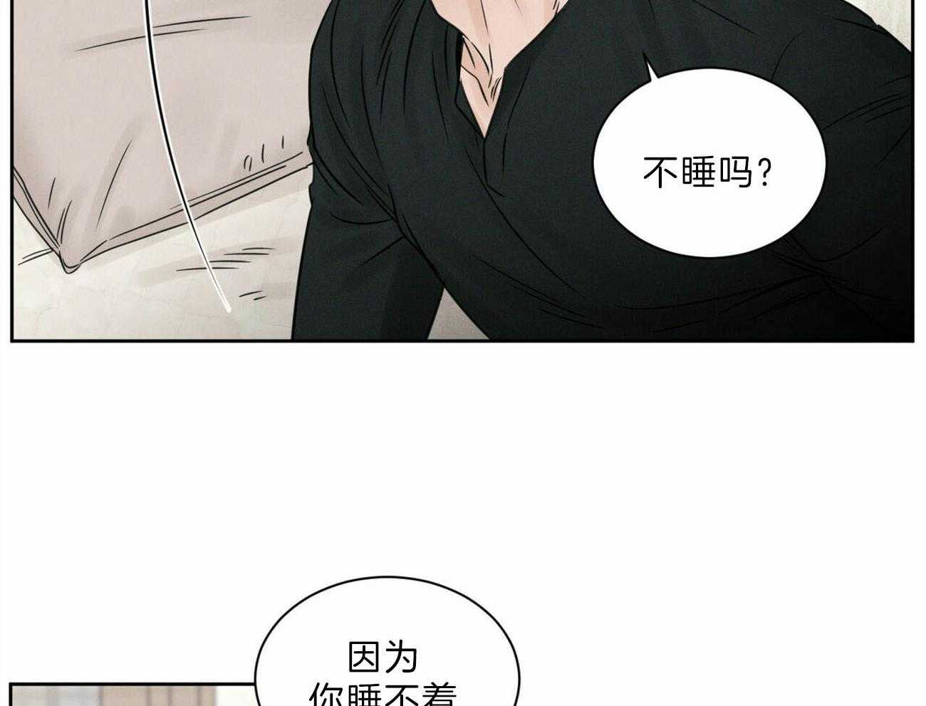 《即使不爱我》第65话 你会留在我身边吧 第64页