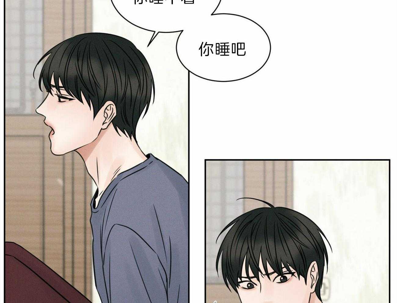 《即使不爱我》第65话 你会留在我身边吧 第65页