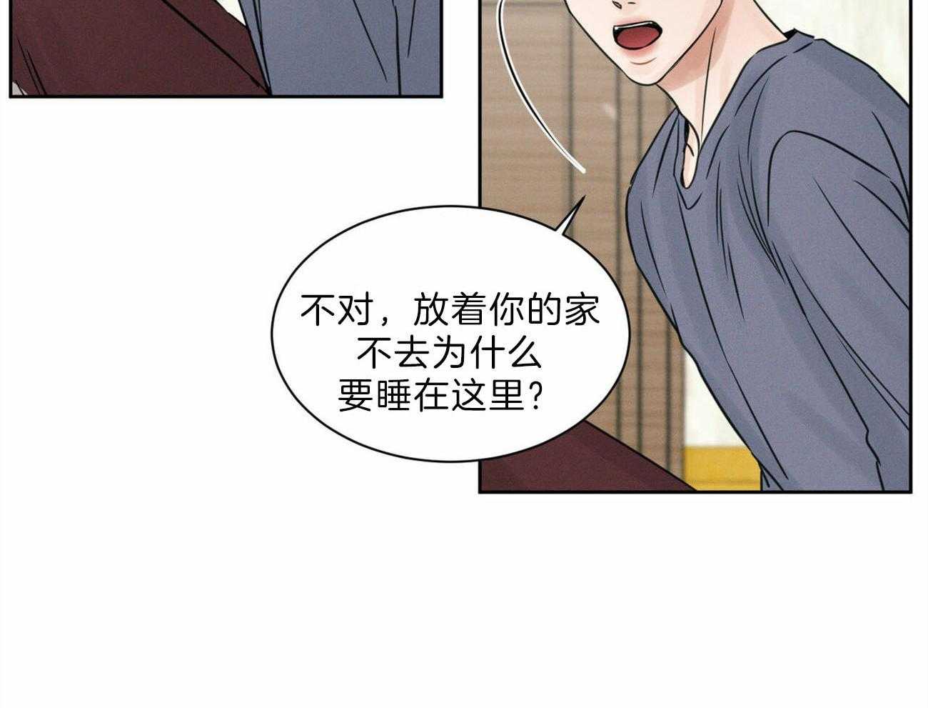 《即使不爱我》第65话 你会留在我身边吧 第66页