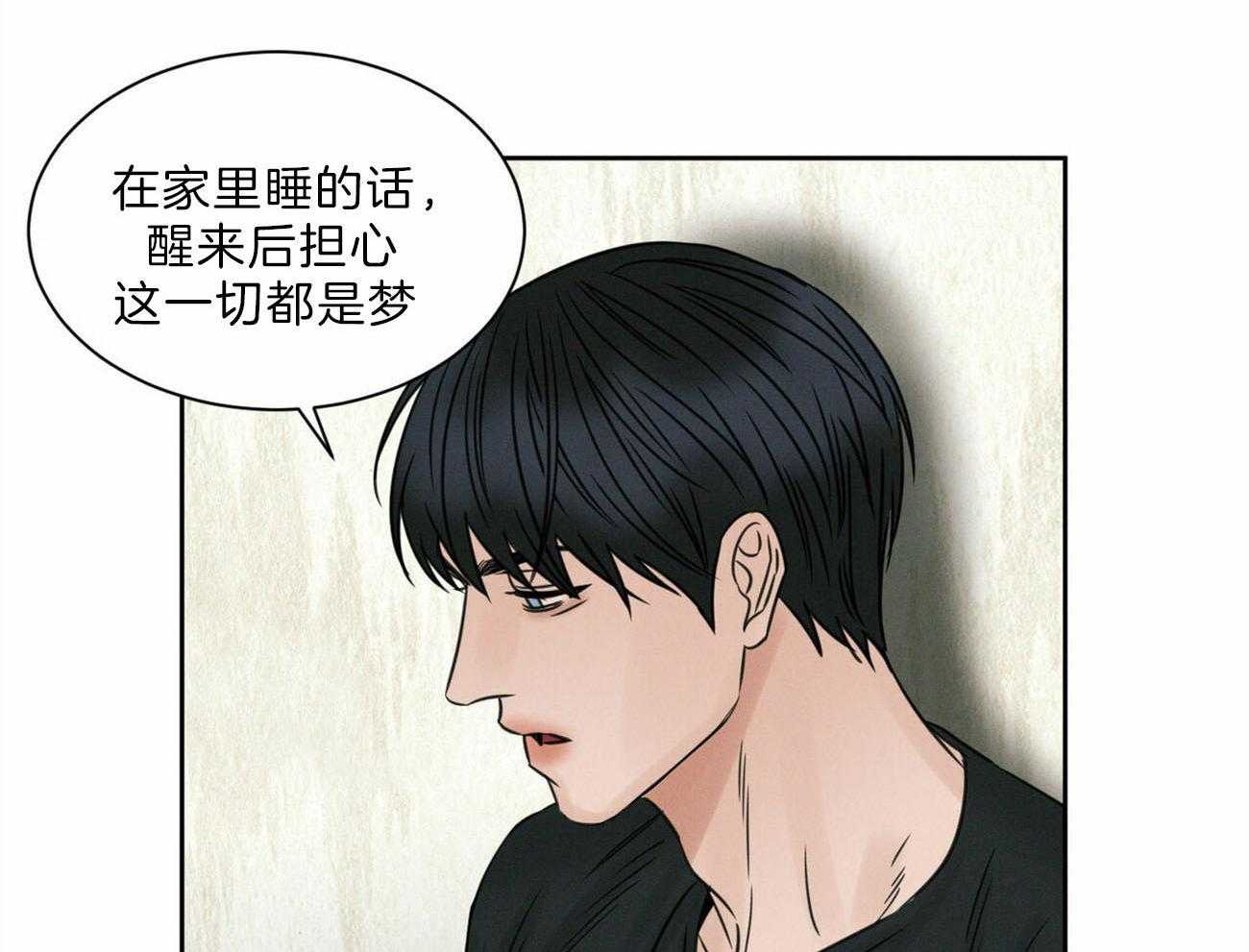 《即使不爱我》第65话 你会留在我身边吧 第69页