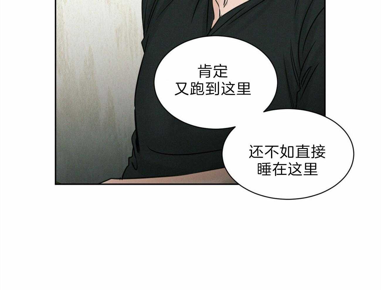 《即使不爱我》第65话 你会留在我身边吧 第70页