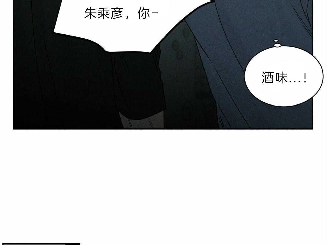 《即使不爱我》第65话 你会留在我身边吧 第7页