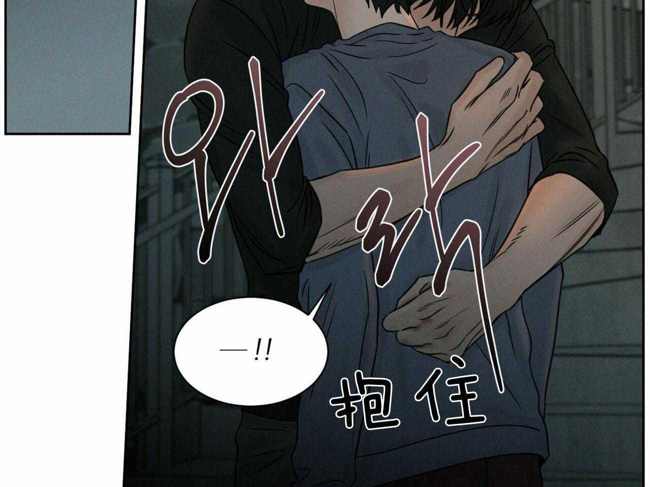 《即使不爱我》第65话 你会留在我身边吧 第9页