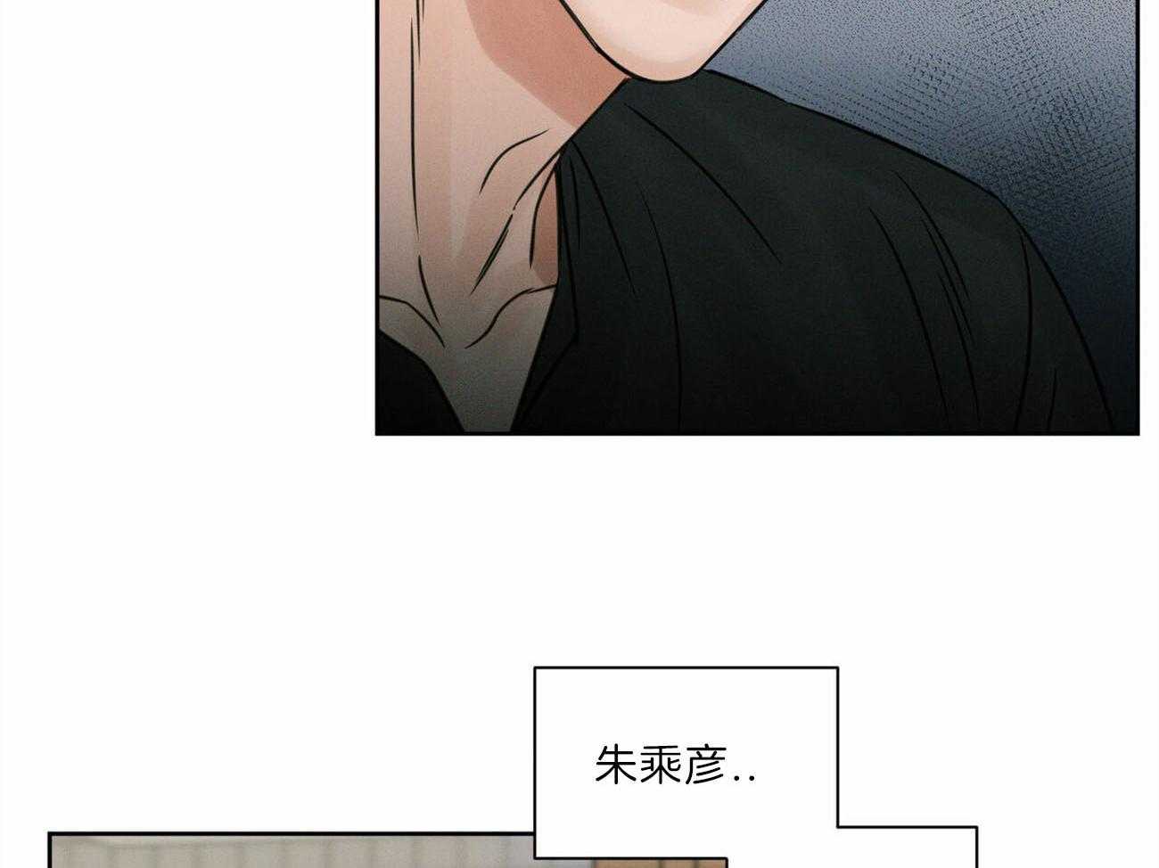 《即使不爱我》第66话 来的真早 第10页