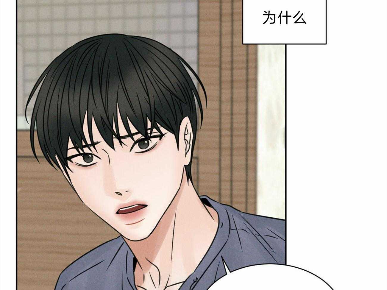 《即使不爱我》第66话 来的真早 第11页