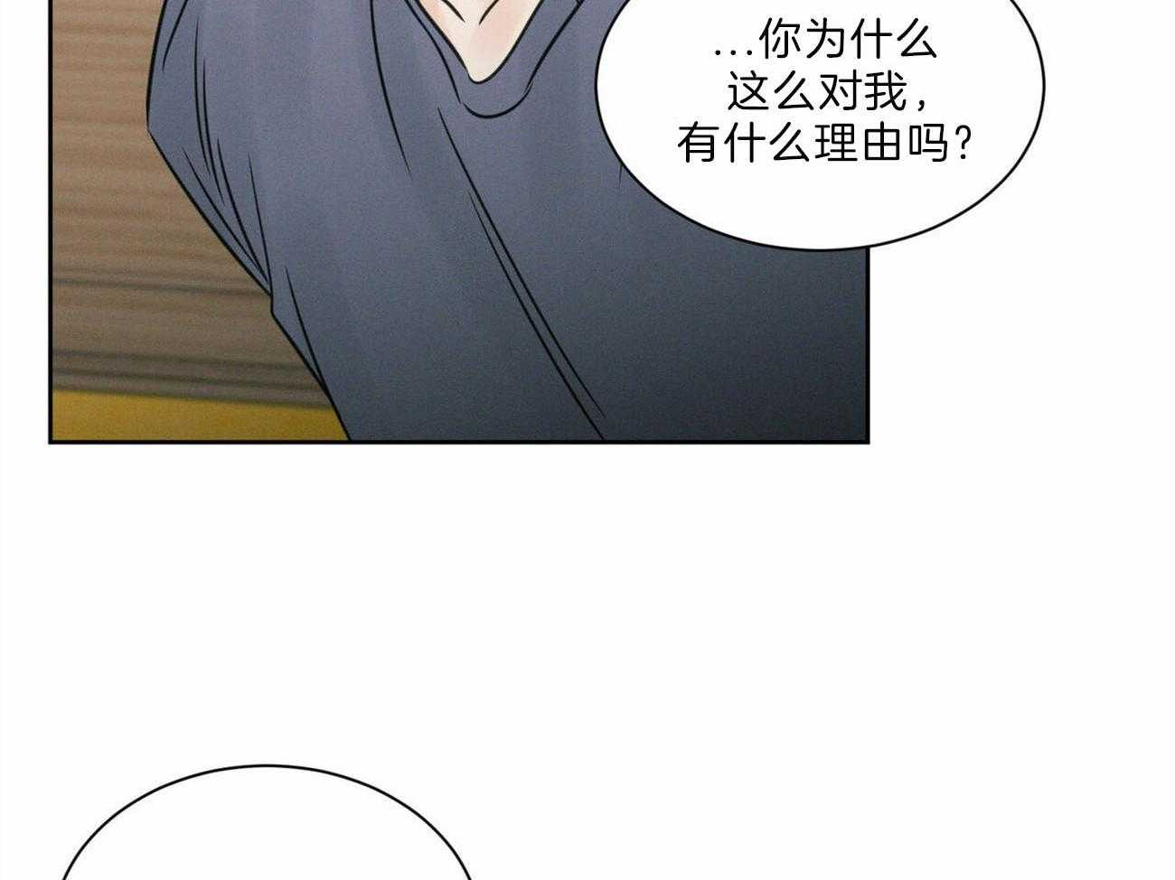 《即使不爱我》第66话 来的真早 第12页