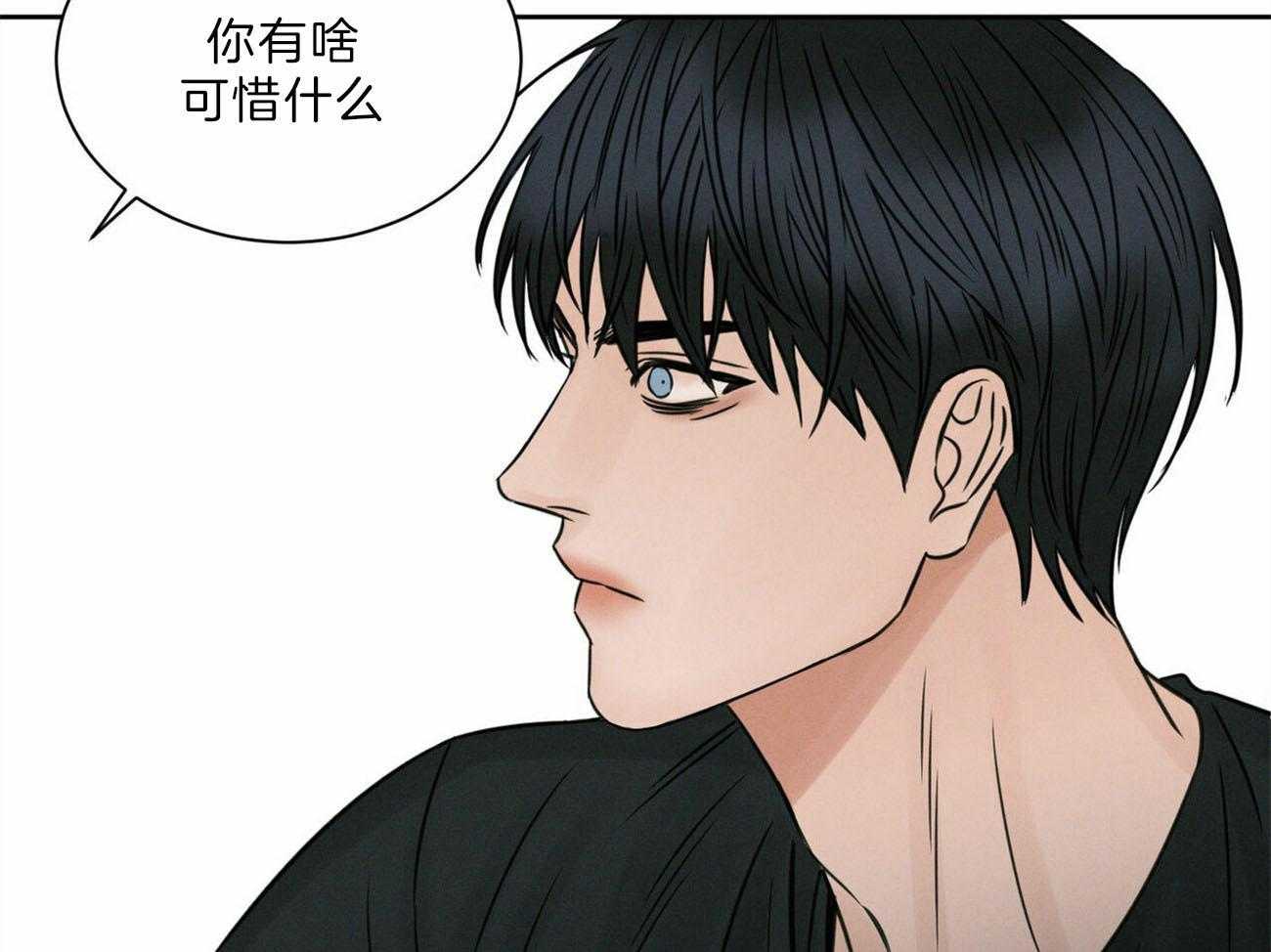 《即使不爱我》第66话 来的真早 第13页