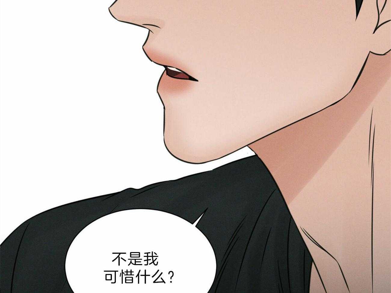 《即使不爱我》第66话 来的真早 第16页