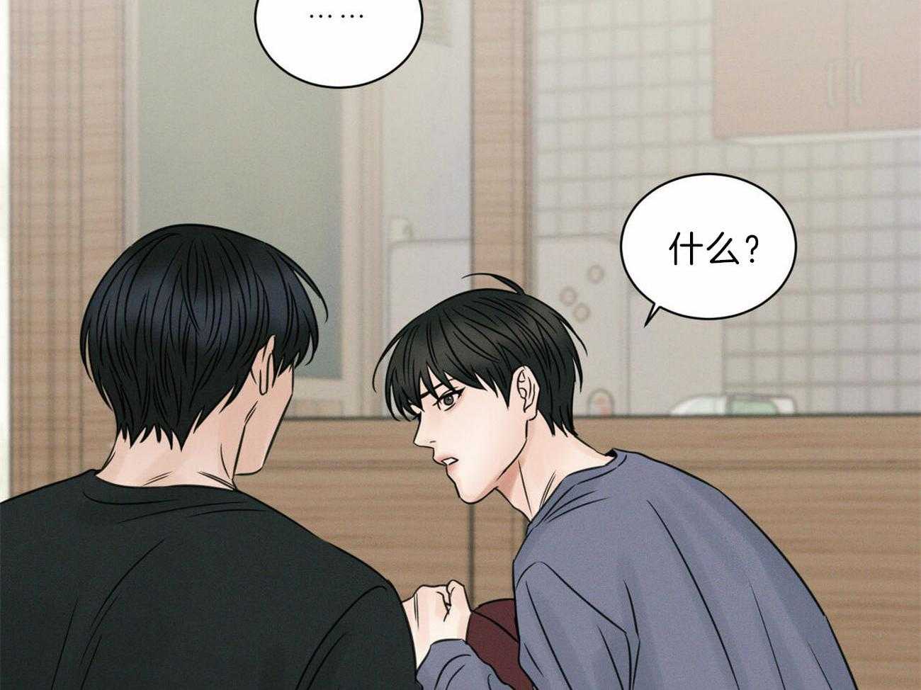 《即使不爱我》第66话 来的真早 第18页